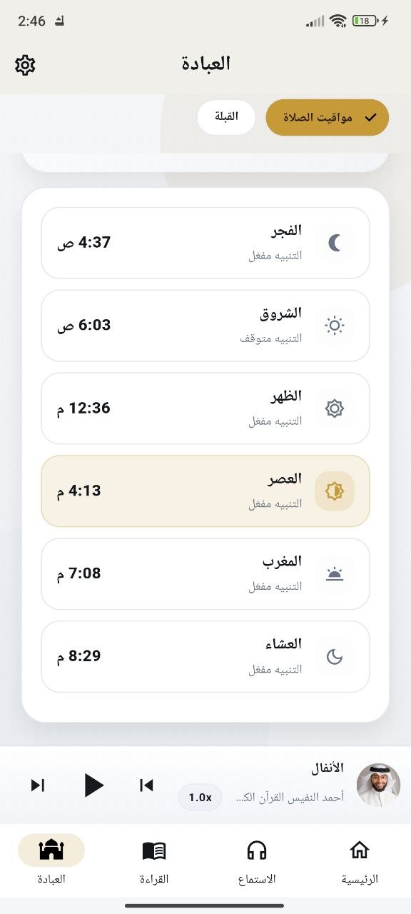 Islamopedia prayer schedule